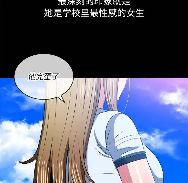难缠小恶女 - 第88话 - page 61