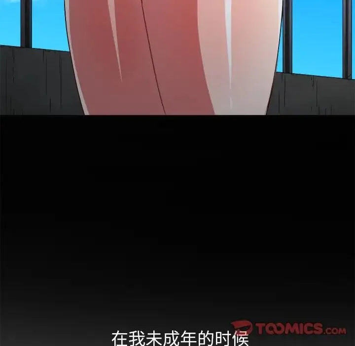 难缠小恶女 - 第88话 - page 63