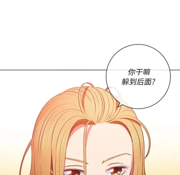 难缠小恶女 - 第88话 - page 67