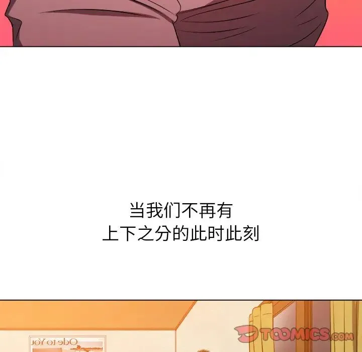 难缠小恶女 - 第88话 - page 69