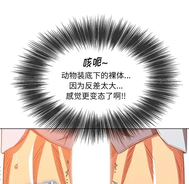 难缠小恶女 - 第88话 - page 78