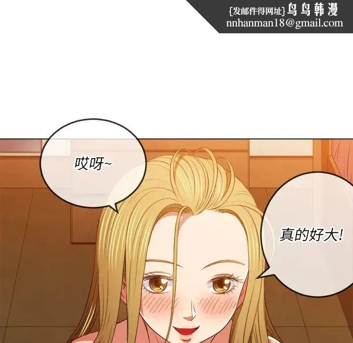 难缠小恶女 - 第88话 - page 80