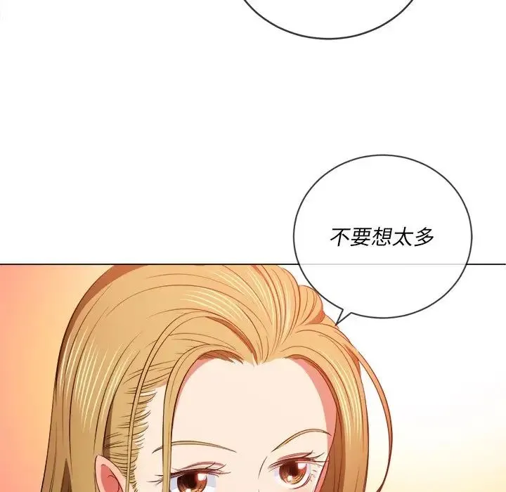 难缠小恶女 - 第88话 - page 88