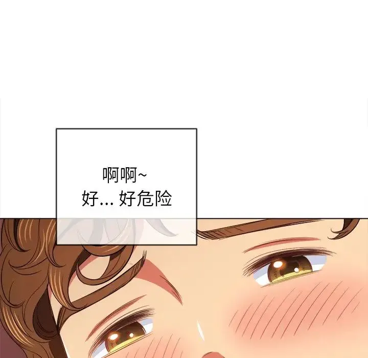 难缠小恶女 - 第88话 - page 92