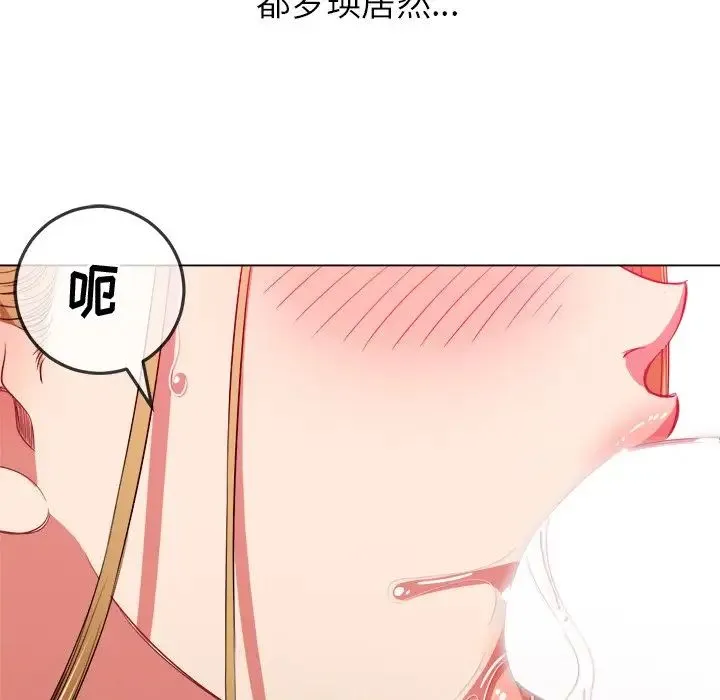 难缠小恶女 - 第88话 - page 98