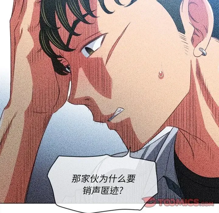 难缠小恶女 - 第88话 - page 105