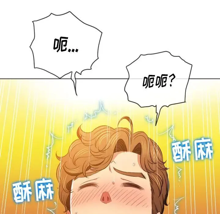 难缠小恶女 - 第88话 - page 109