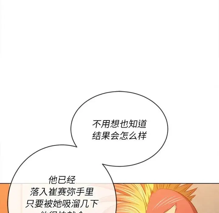难缠小恶女 - 第88话 - page 115