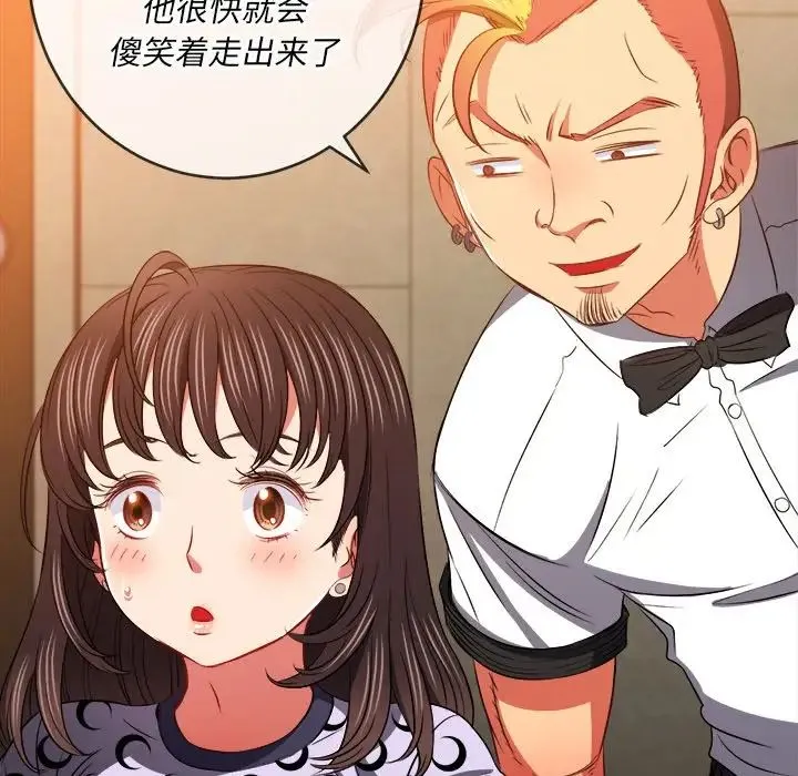 难缠小恶女 - 第88话 - page 116