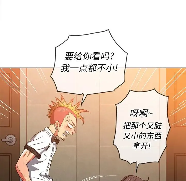 难缠小恶女 - 第88话 - page 124