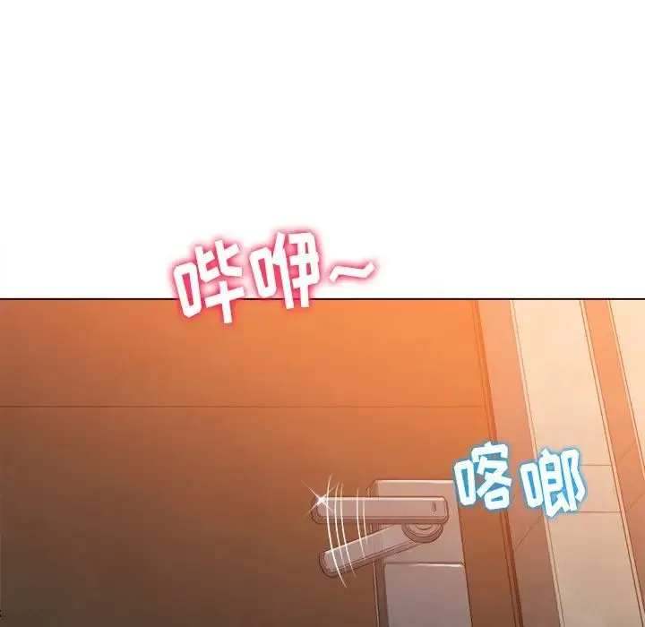 难缠小恶女 - 第88话 - page 126