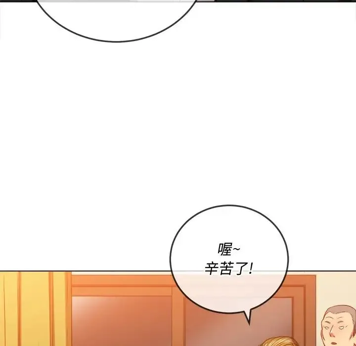 难缠小恶女 - 第88话 - page 130