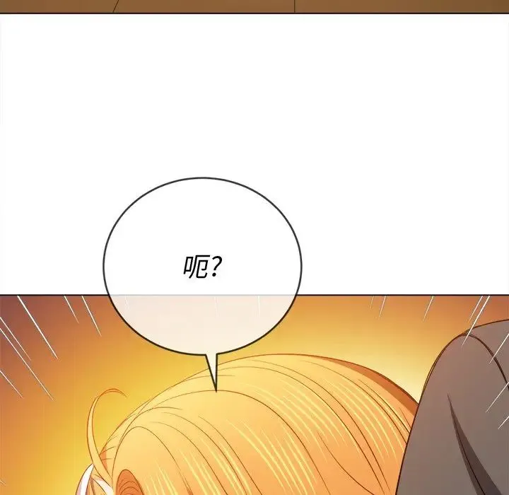 难缠小恶女 - 第88话 - page 132
