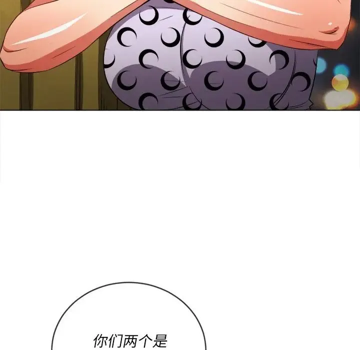 难缠小恶女 - 第88话 - page 136