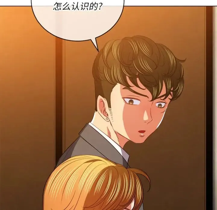 难缠小恶女 - 第88话 - page 137