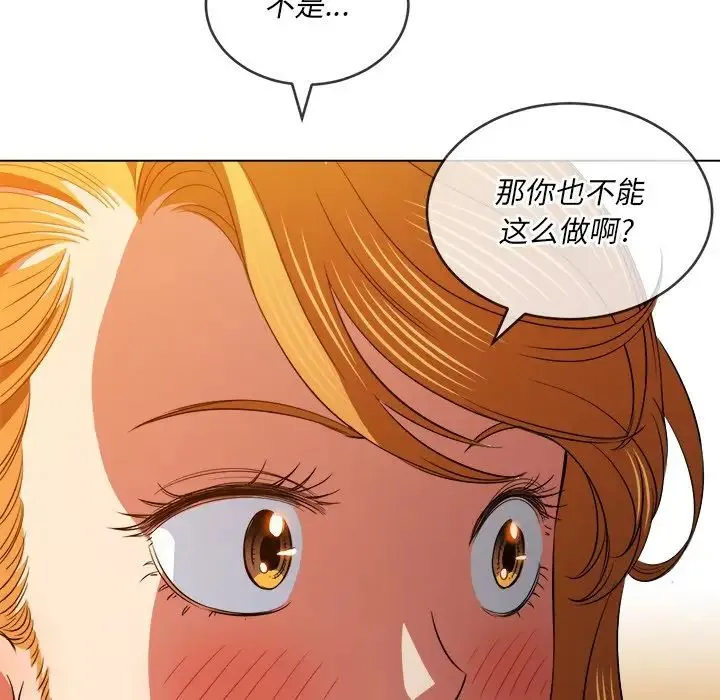 难缠小恶女 - 第88话 - page 142