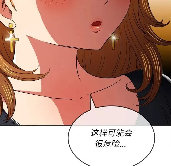 难缠小恶女 - 第88话 - page 143