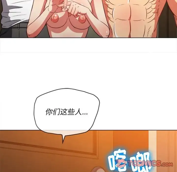 难缠小恶女 - 第88话 - page 147