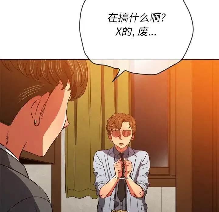 难缠小恶女 - 第88话 - page 149
