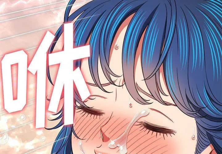 难缠小恶女 - 第145话 - page 3