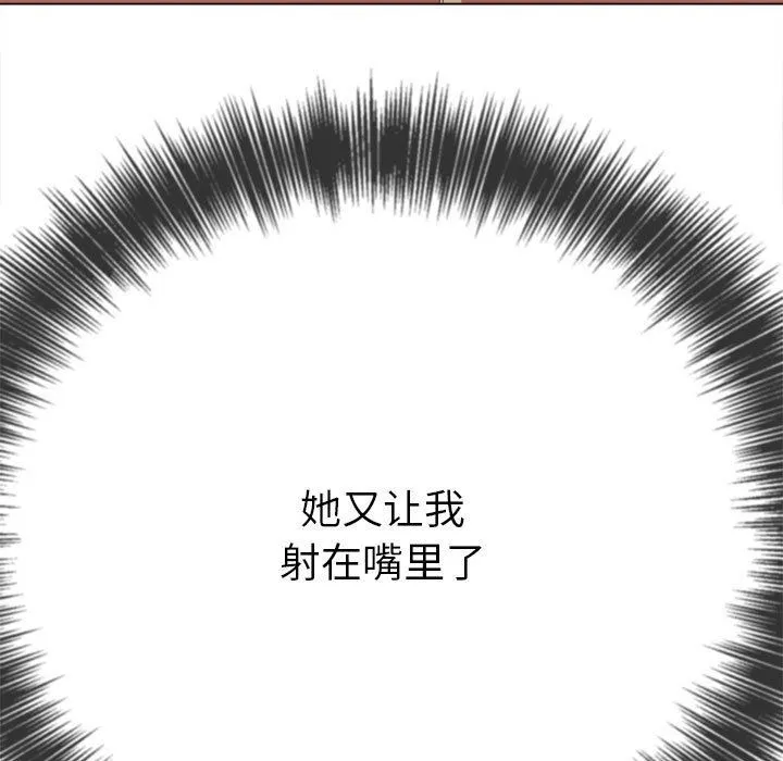 难缠小恶女 - 第145话 - page 17