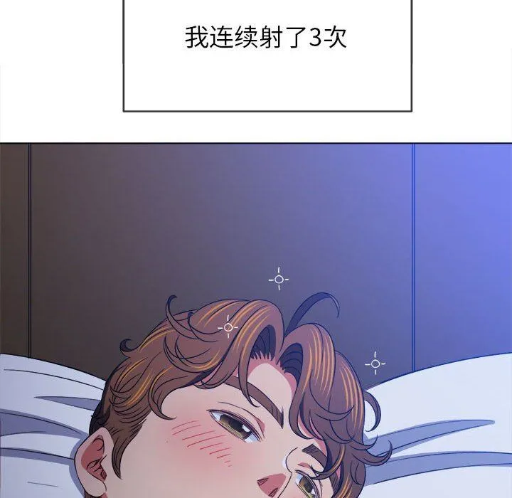 难缠小恶女 - 第145话 - page 27