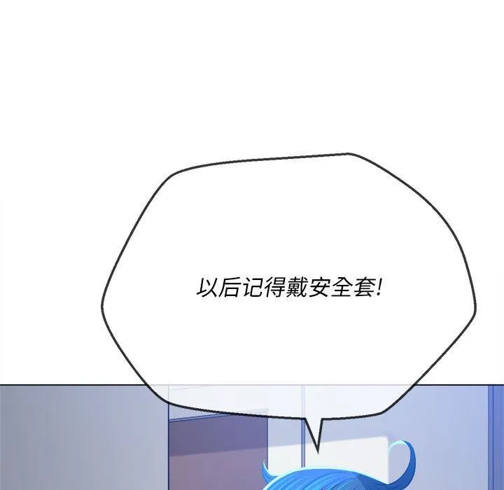 难缠小恶女 - 第145话 - page 30