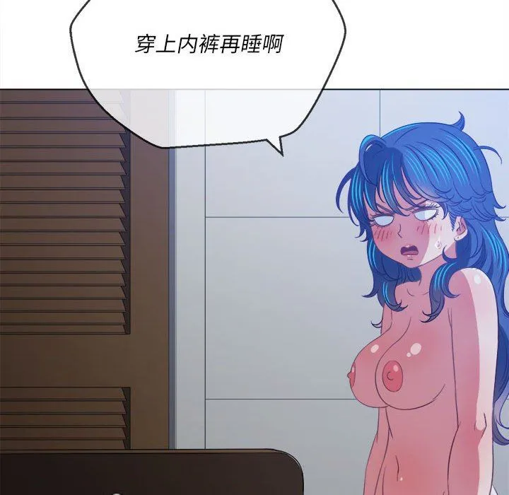 难缠小恶女 - 第145话 - page 39