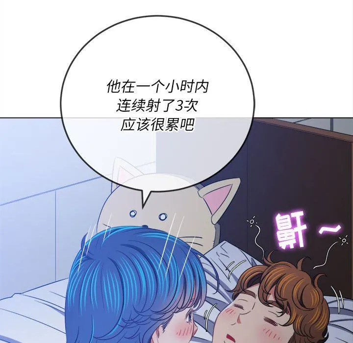 难缠小恶女 - 第145话 - page 42