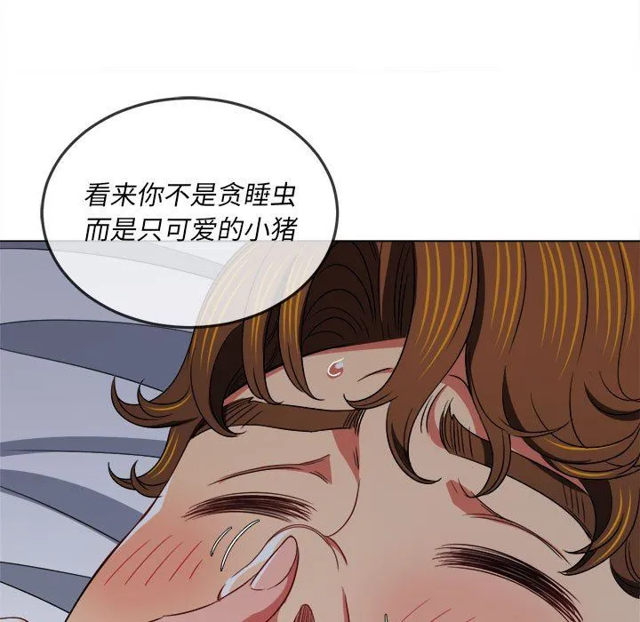 难缠小恶女 - 第145话 - page 45