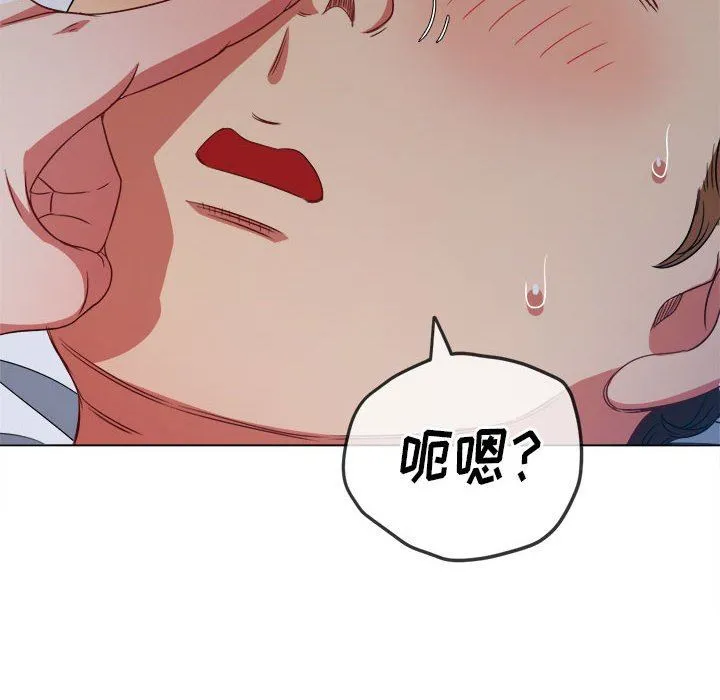 难缠小恶女 - 第145话 - page 46
