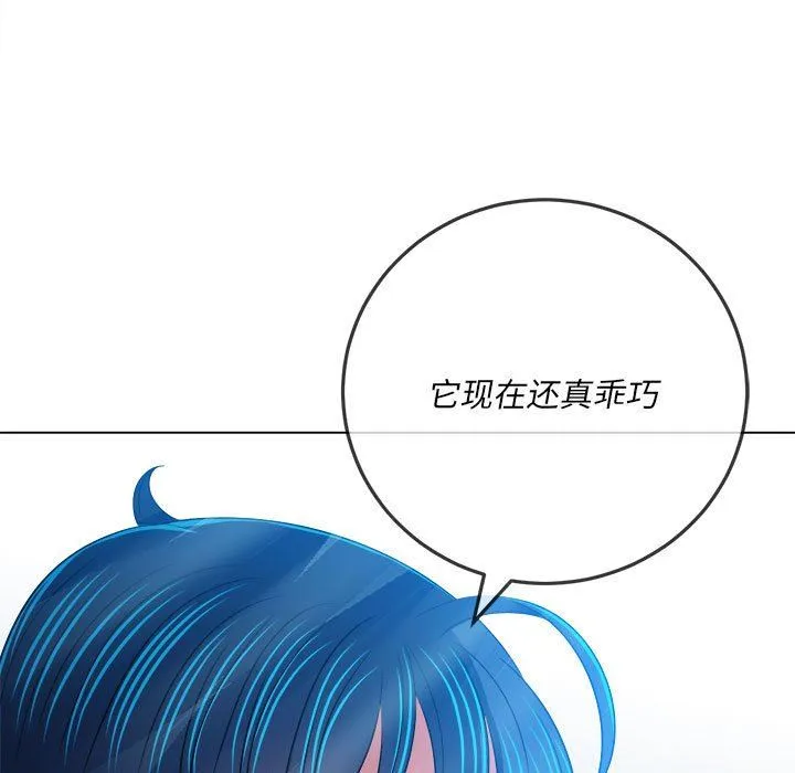 难缠小恶女 - 第145话 - page 49