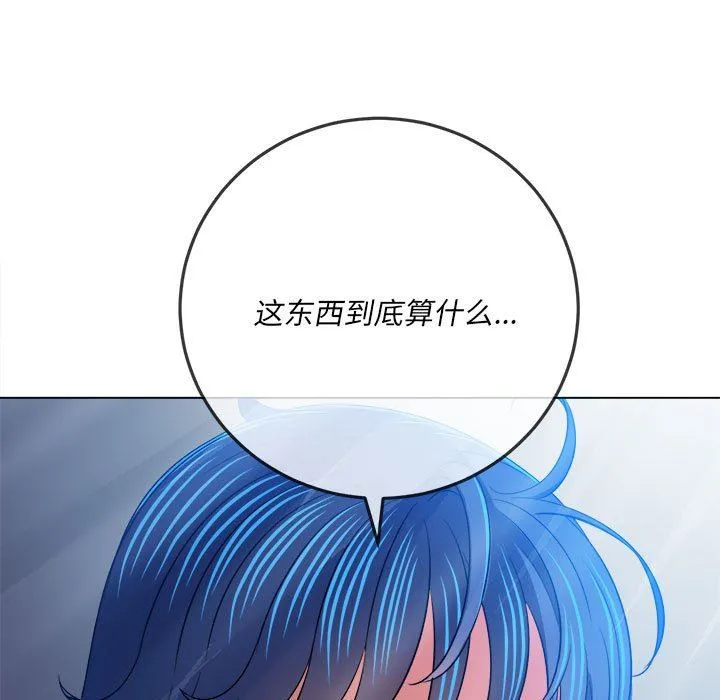 难缠小恶女 - 第145话 - page 54