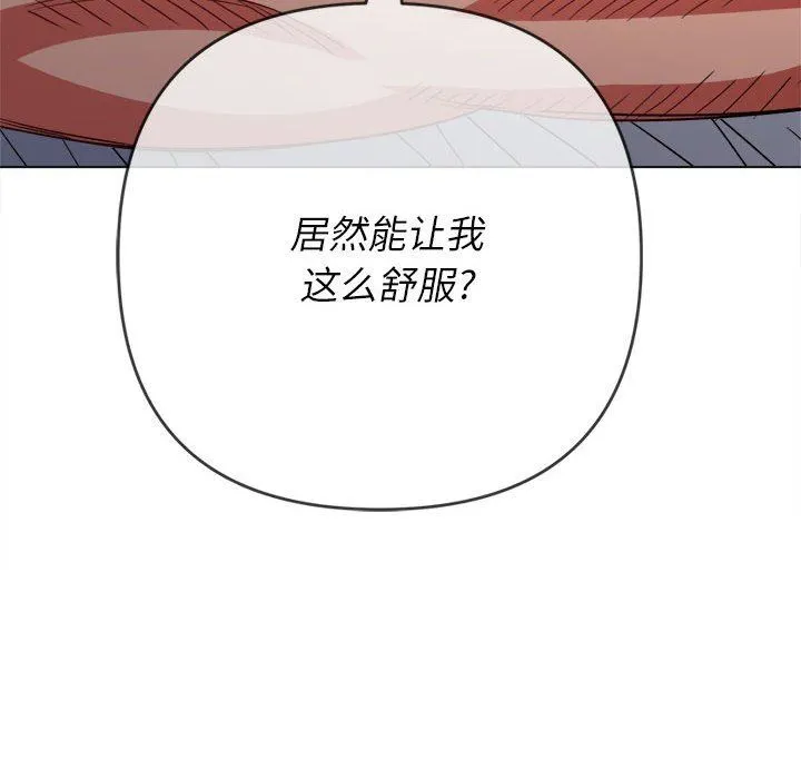 难缠小恶女 - 第145话 - page 57