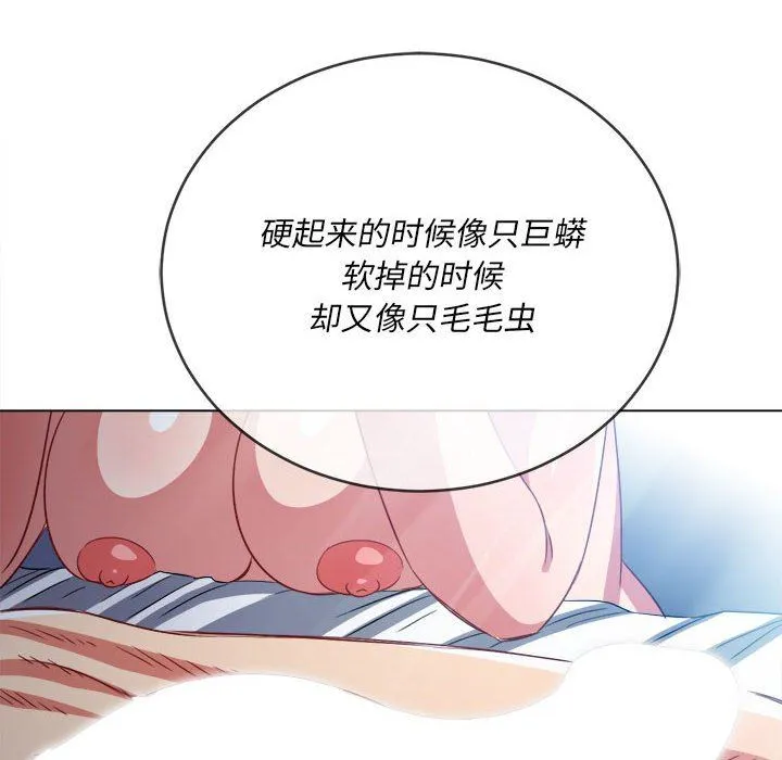 难缠小恶女 - 第145话 - page 58
