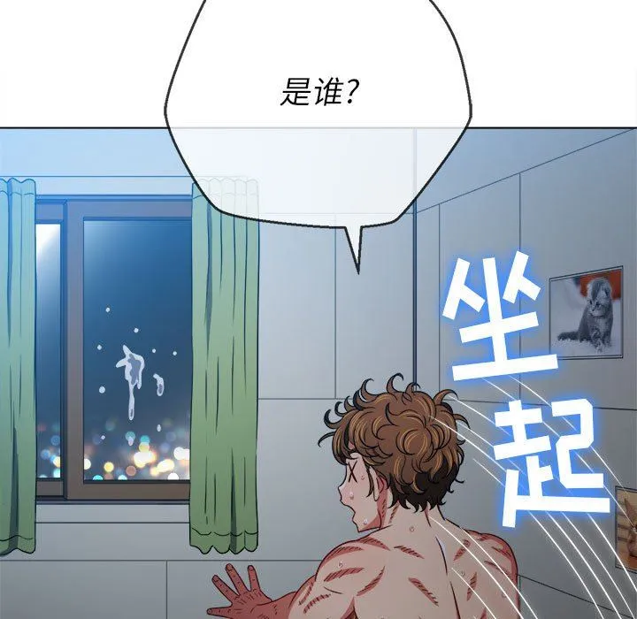 难缠小恶女 - 第145话 - page 75
