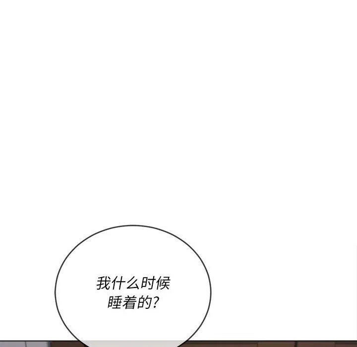 难缠小恶女 - 第145话 - page 77