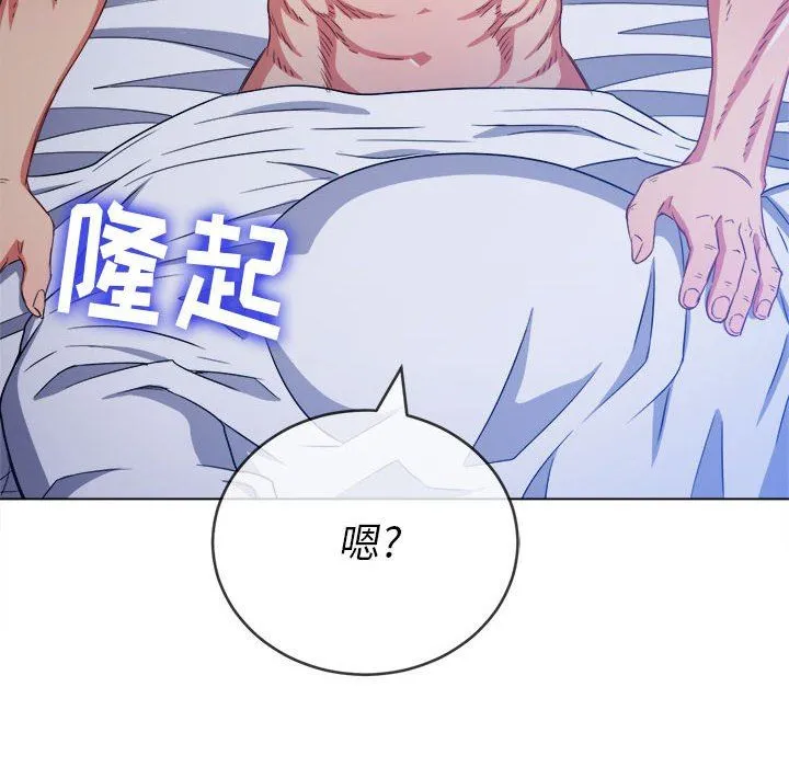 难缠小恶女 - 第145话 - page 79