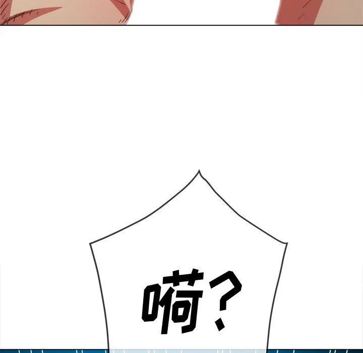 难缠小恶女 - 第145话 - page 87