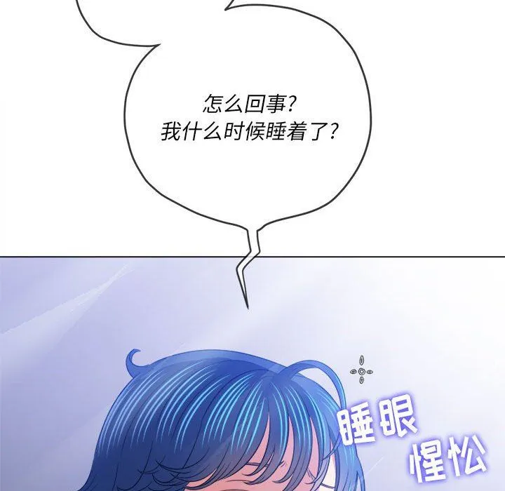 难缠小恶女 - 第145话 - page 90