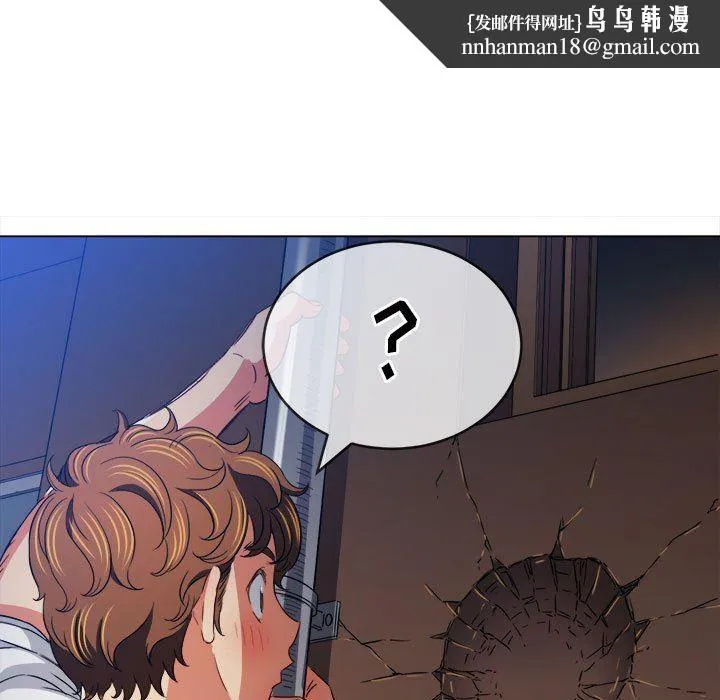 难缠小恶女 - 第145话 - page 101