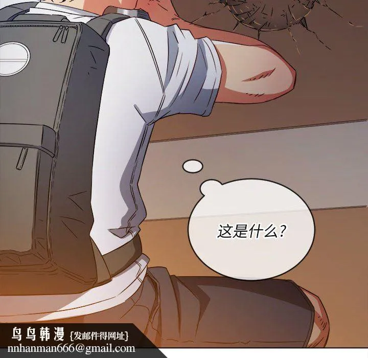 难缠小恶女 - 第145话 - page 102