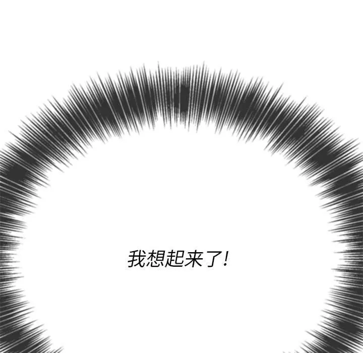 难缠小恶女 - 第145话 - page 108