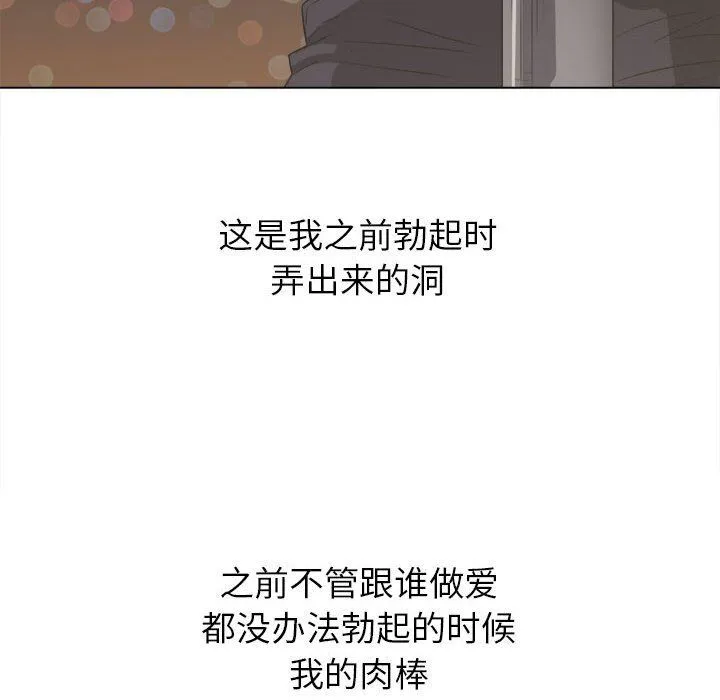 难缠小恶女 - 第145话 - page 111