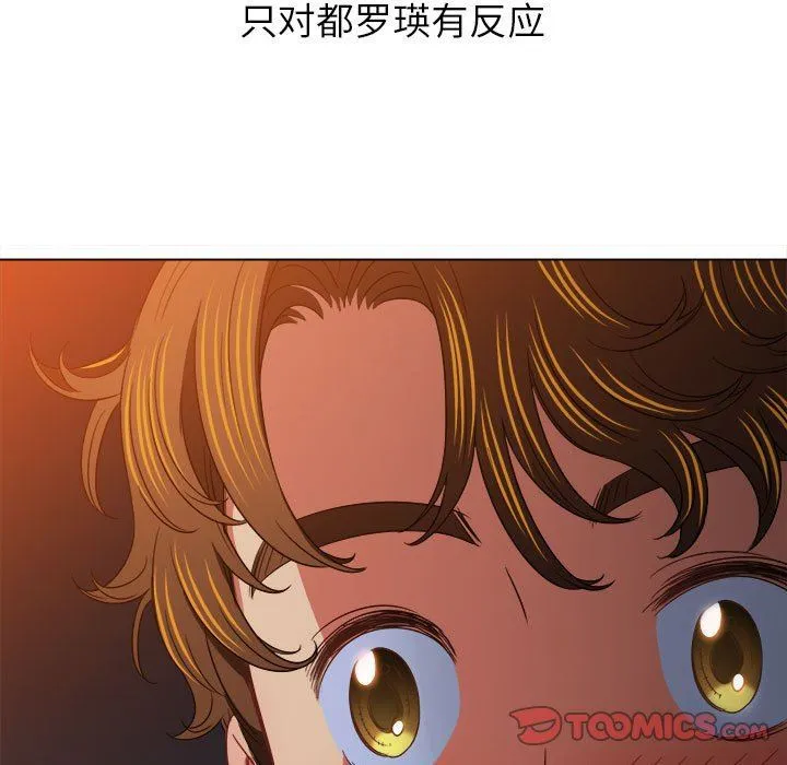 难缠小恶女 - 第145话 - page 112