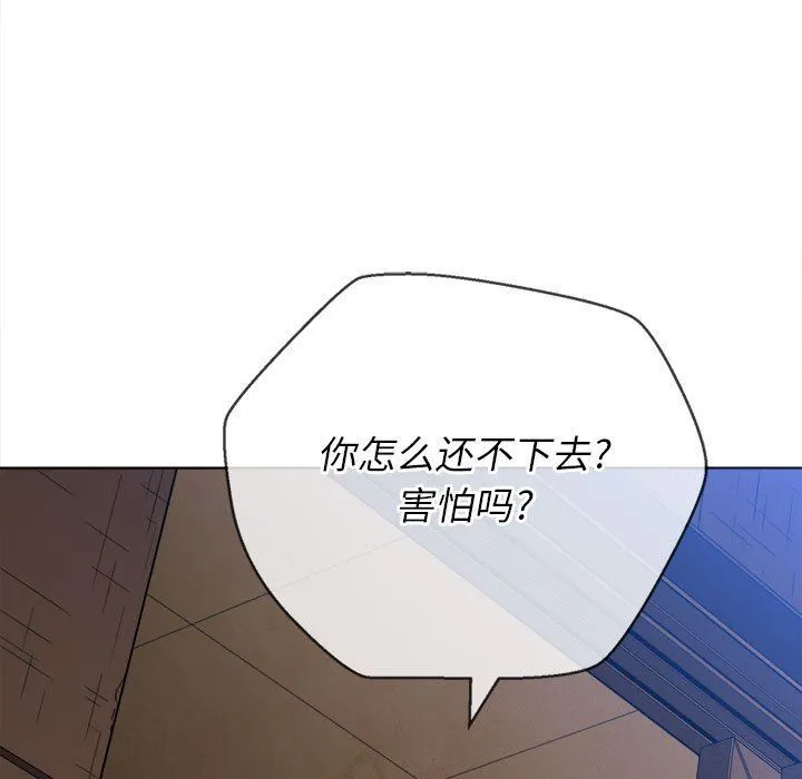 难缠小恶女 - 第145话 - page 114