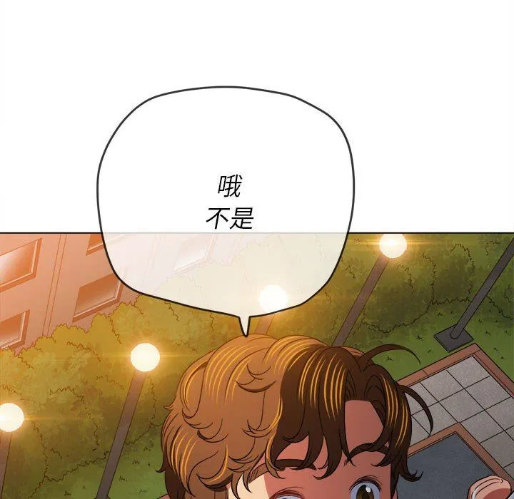 难缠小恶女 - 第145话 - page 117