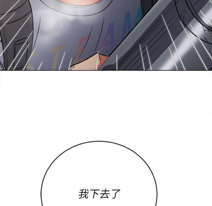 难缠小恶女 - 第145话 - page 126