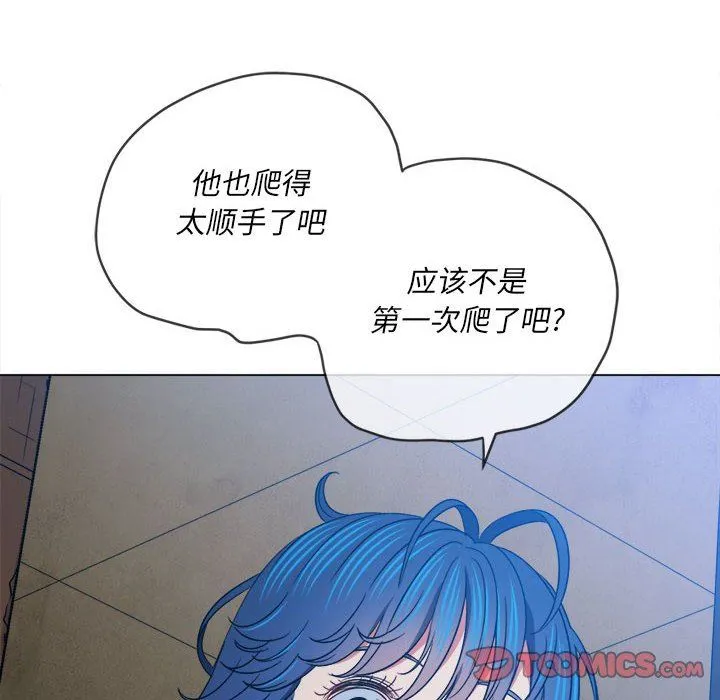 难缠小恶女 - 第145话 - page 136