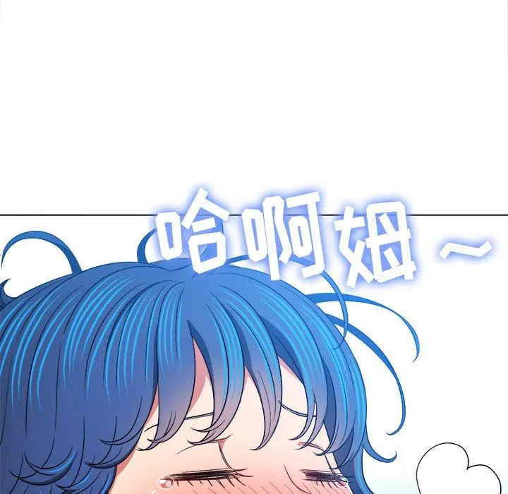 难缠小恶女 - 第145话 - page 138